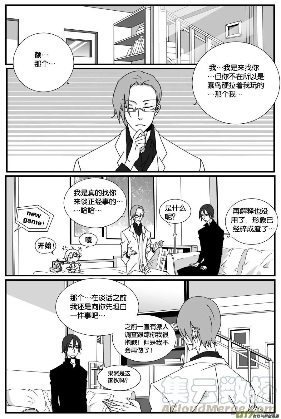 第三十话 第7页