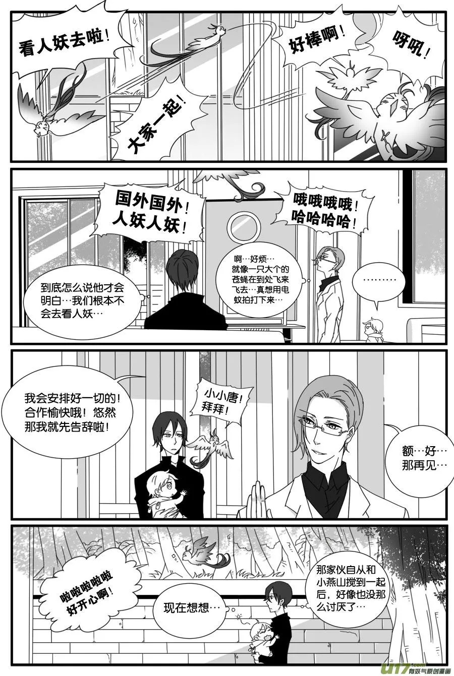 第三十话 第10页