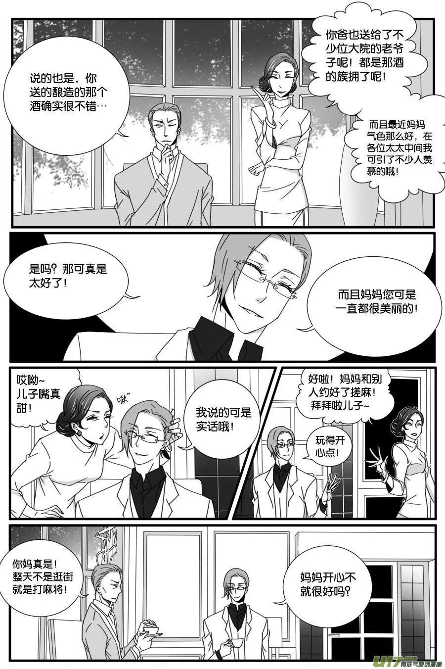 第三十一话 第6页