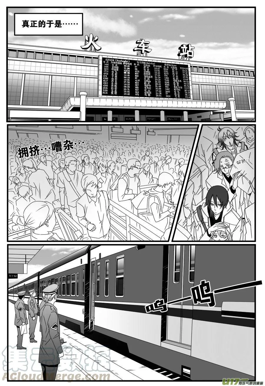 第三十二话 第7页