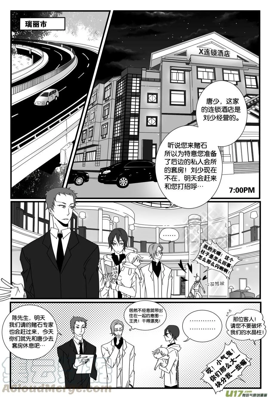 第三十三话 第5页