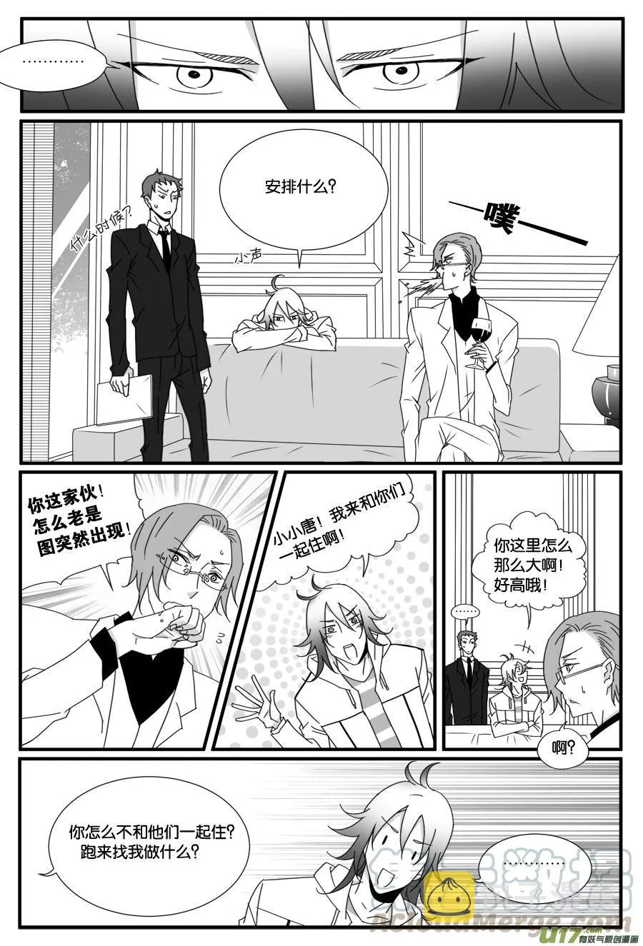 第三十三话 第9页