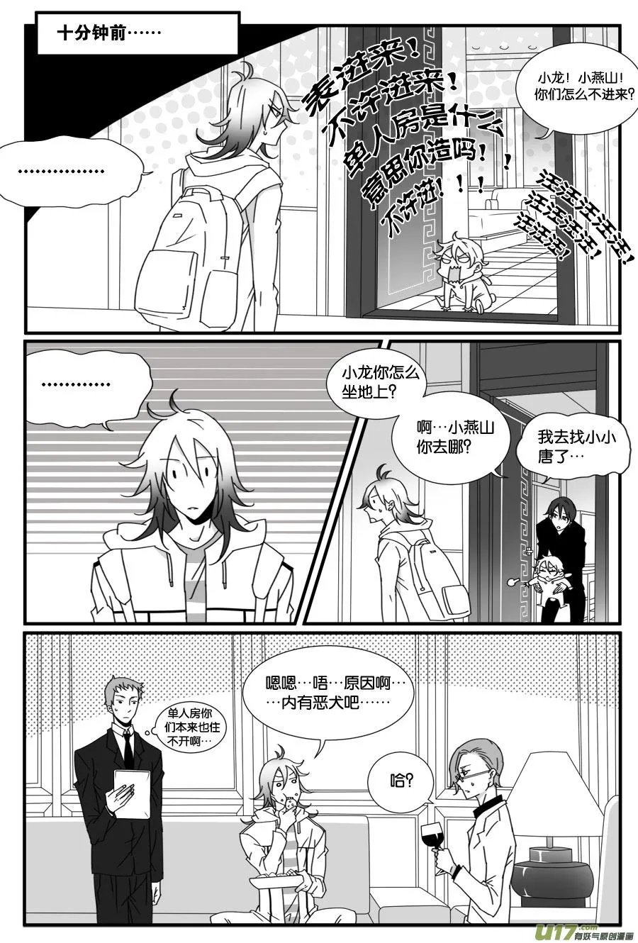 第三十三话 第10页
