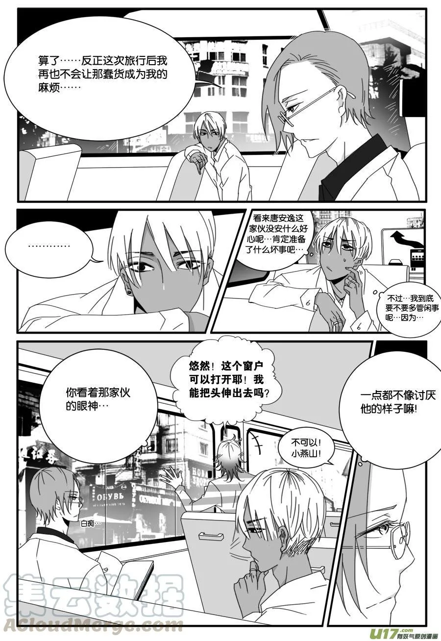 第三十五话 第3页