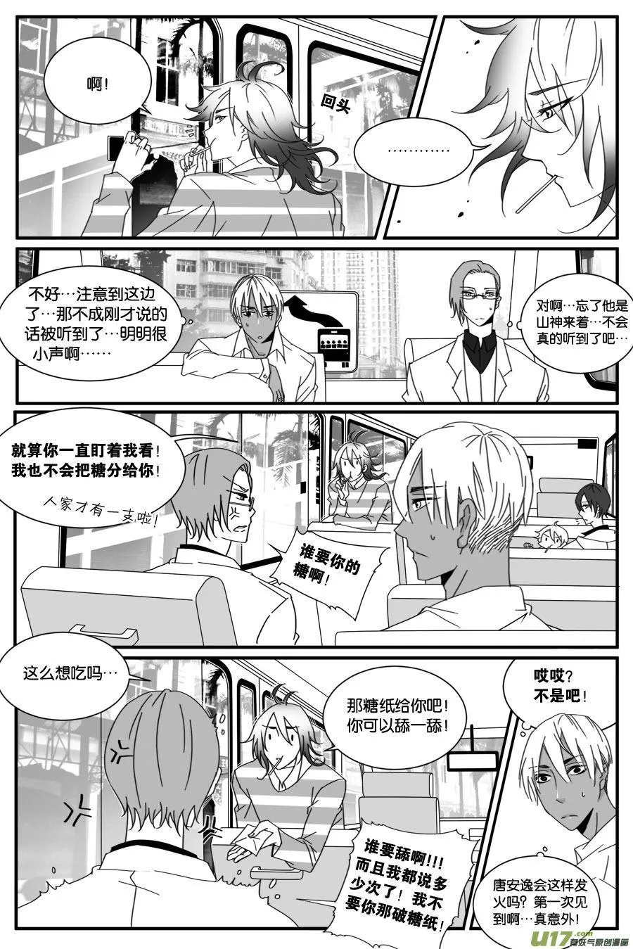 第三十五话 第4页