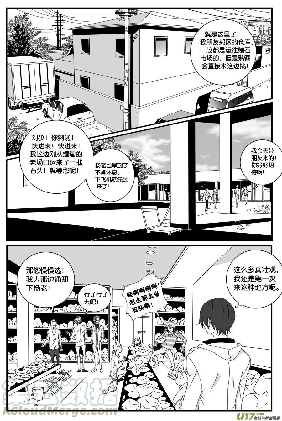 第三十五话 第7页