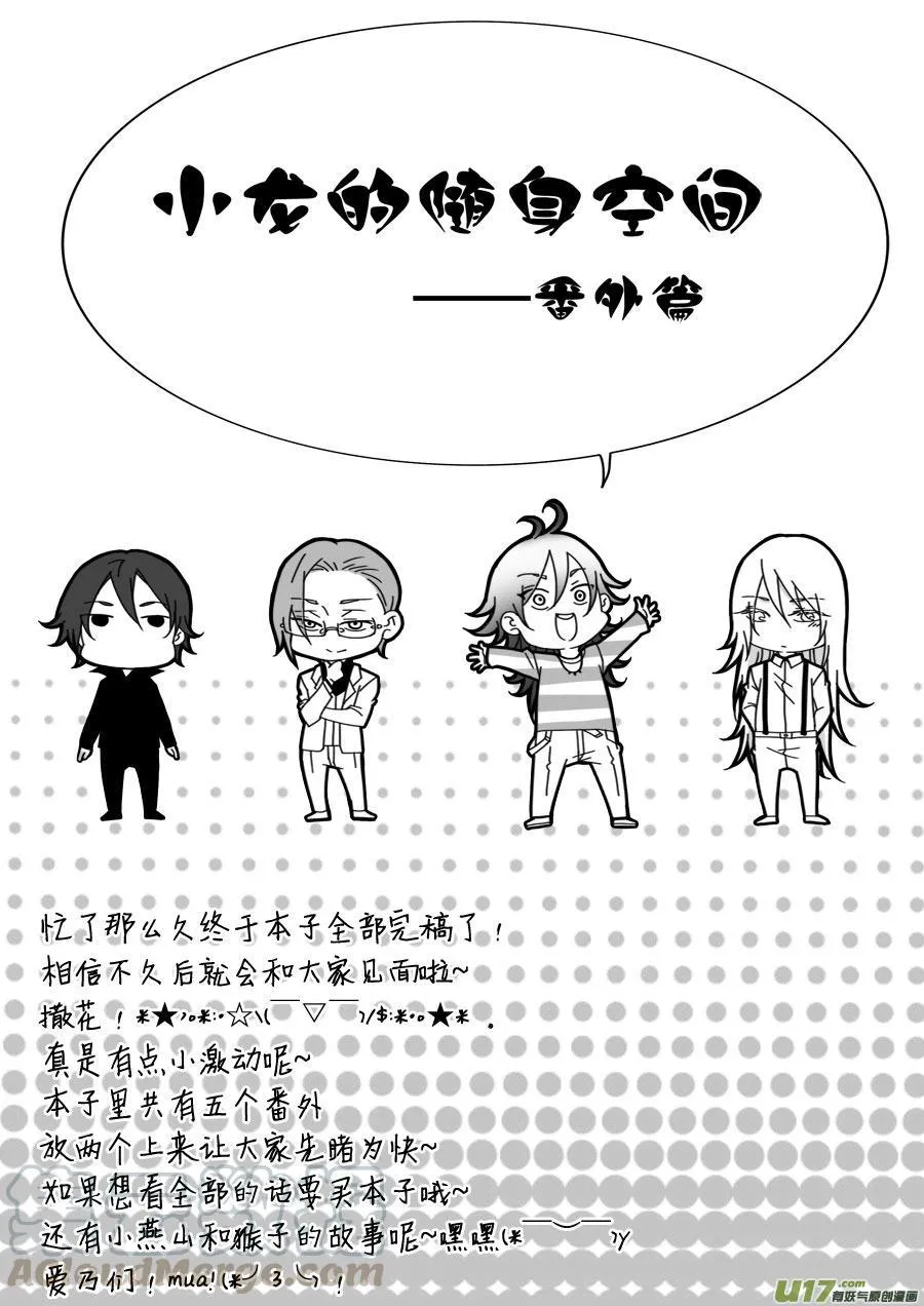 番外 第1页
