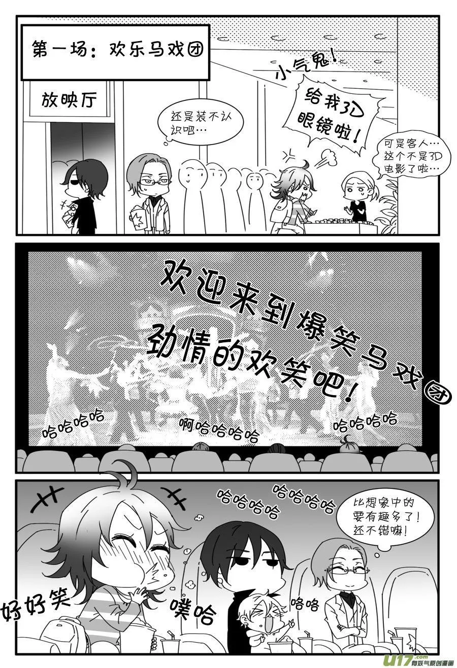 番外 第4页