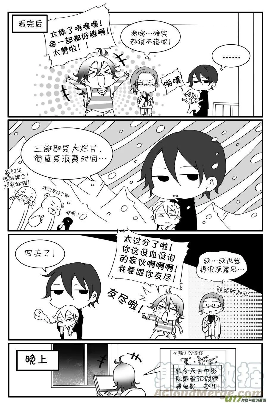 番外 第7页