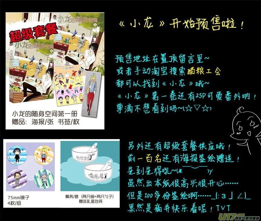 第三十六话 第10页