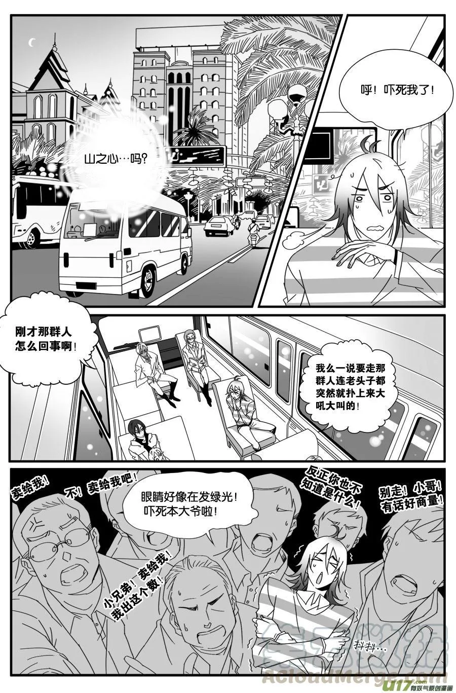 第三十七话 第5页