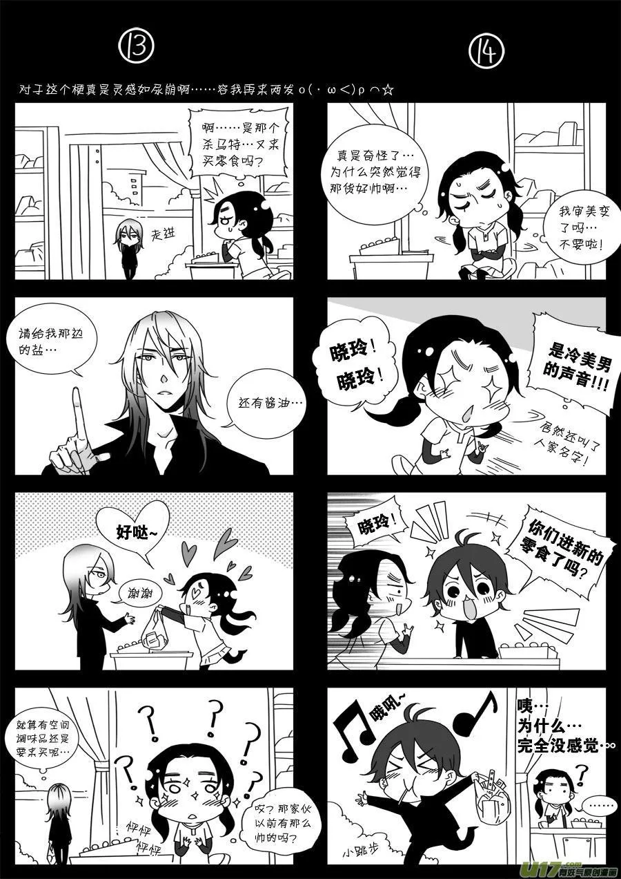 第三十七话 第10页