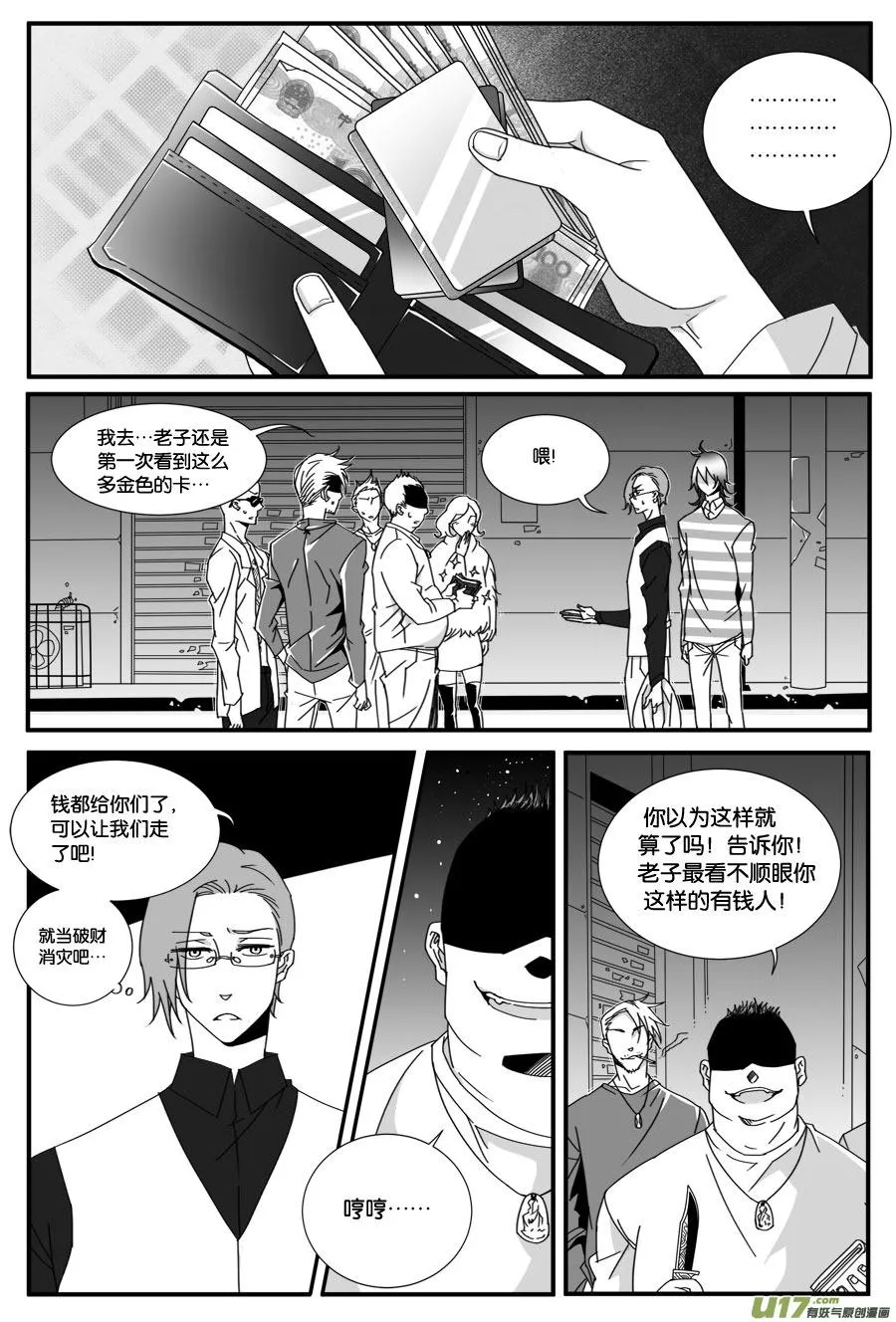 第四十话 第2页