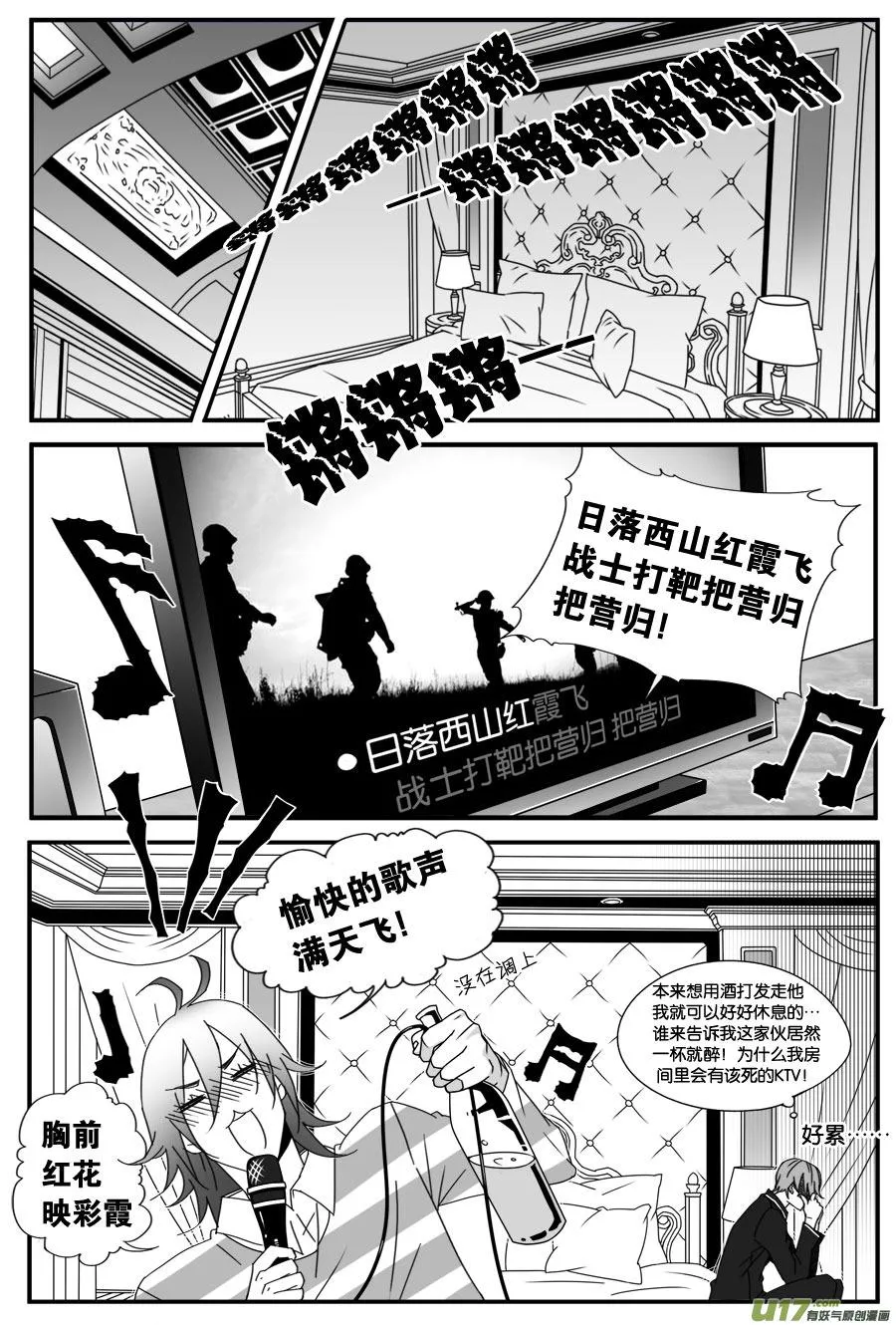 第四十话 第8页
