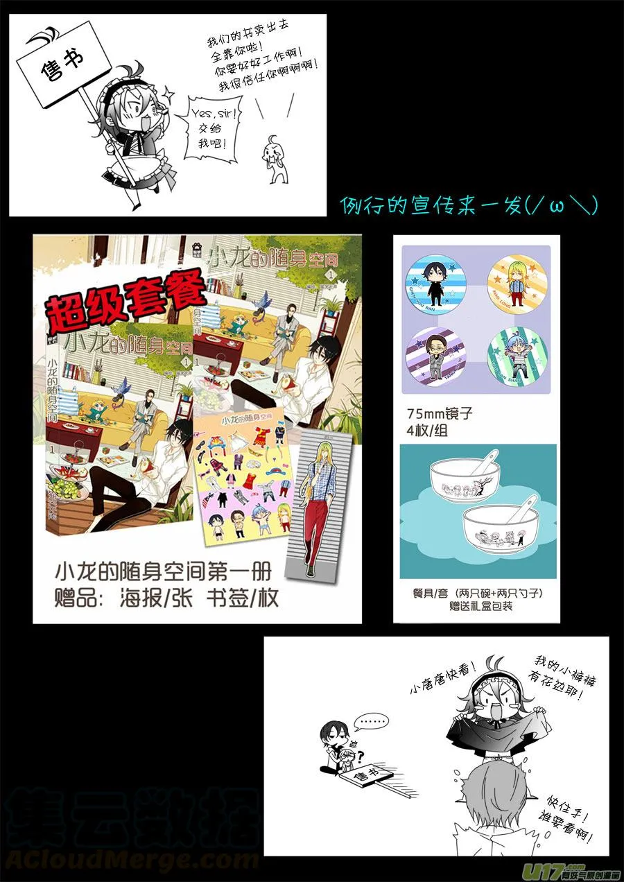 第四十话 第11页