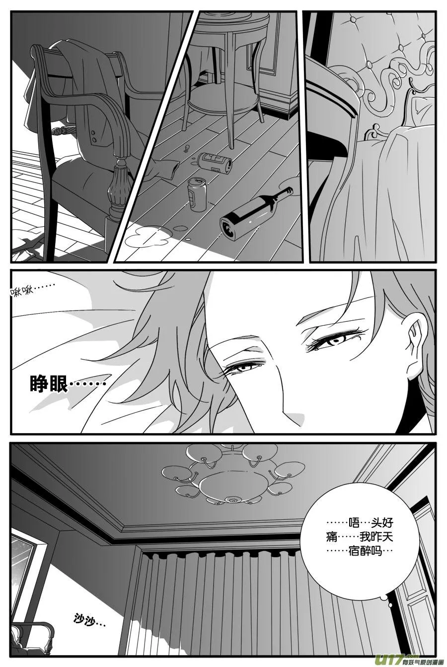 第四十一话 第4页