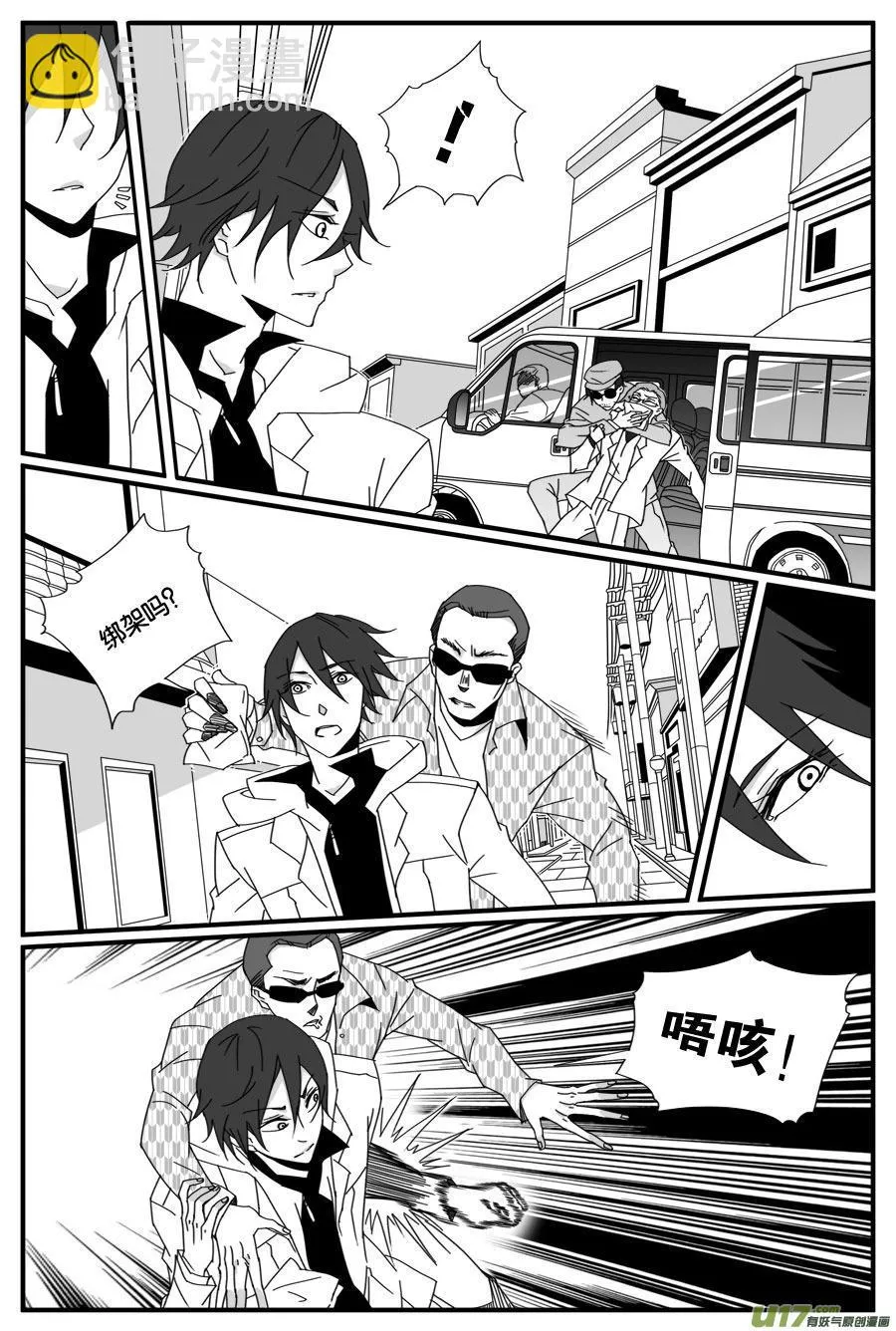 第四十二话 第6页