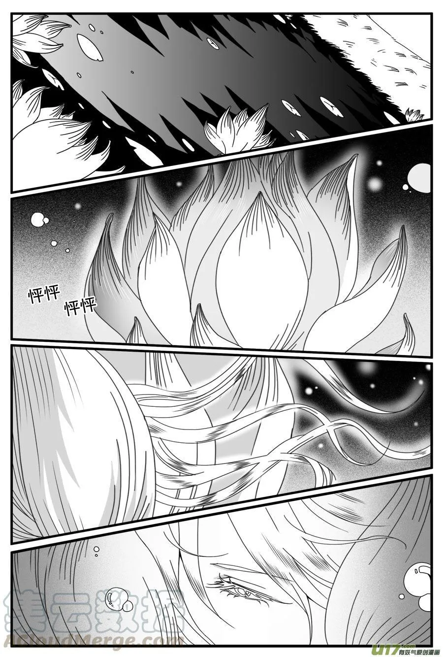 第四十二话 第13页