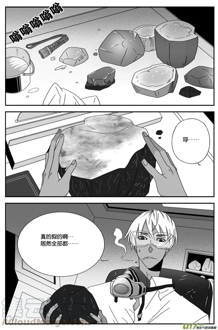 第四十四话 第1页