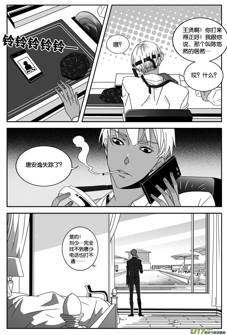 第四十四话 第2页