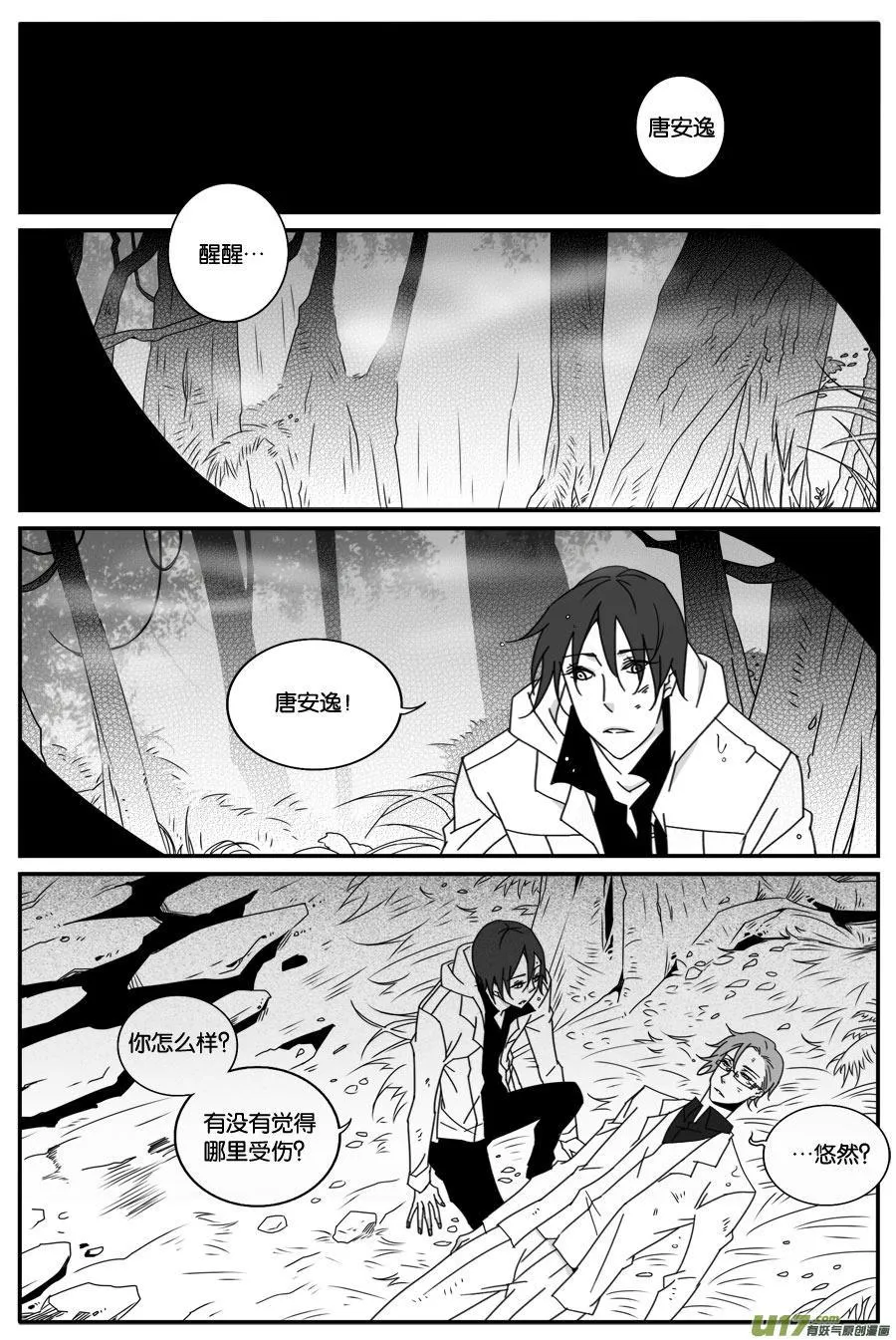 第四十四话 第6页