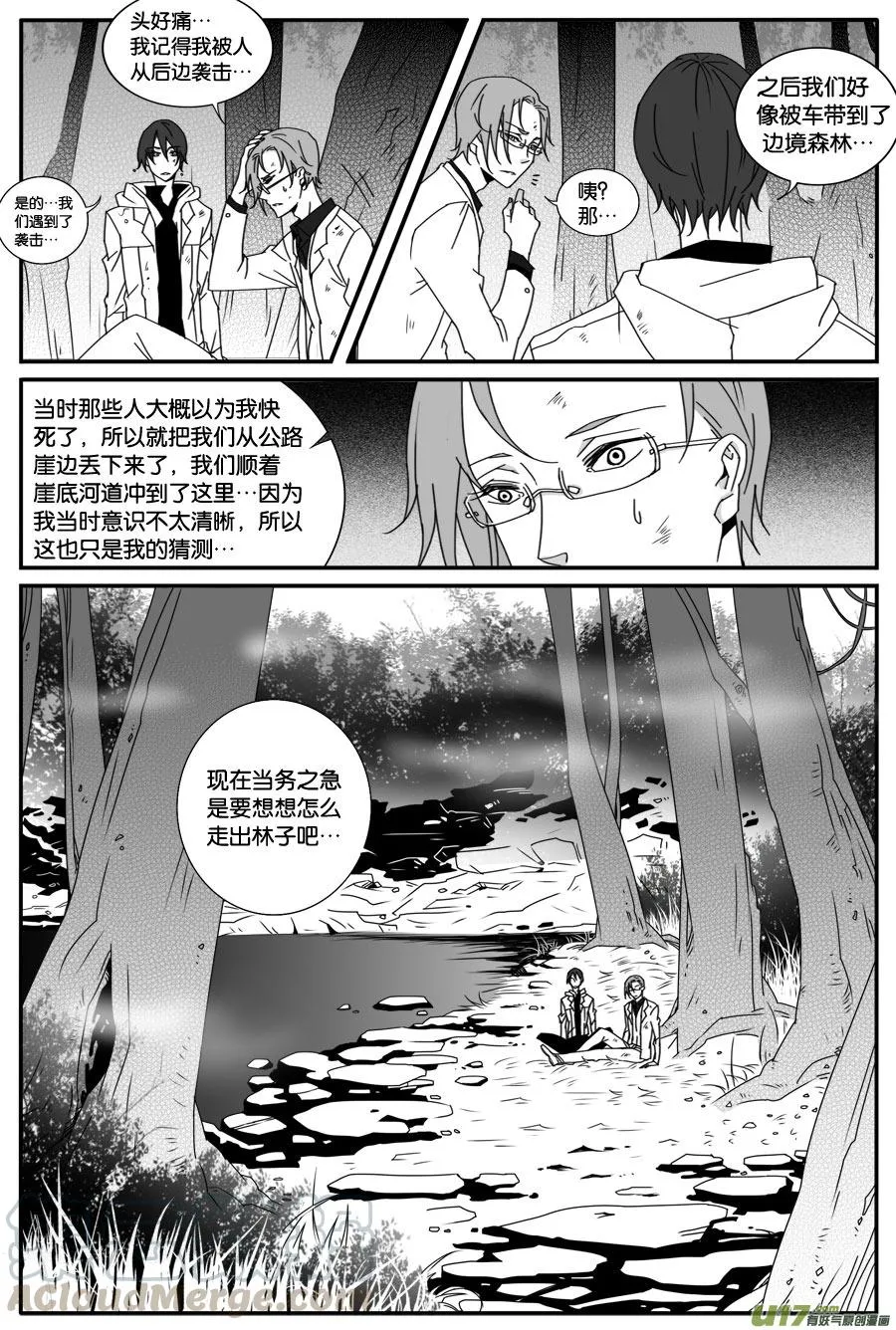 第四十四话 第7页