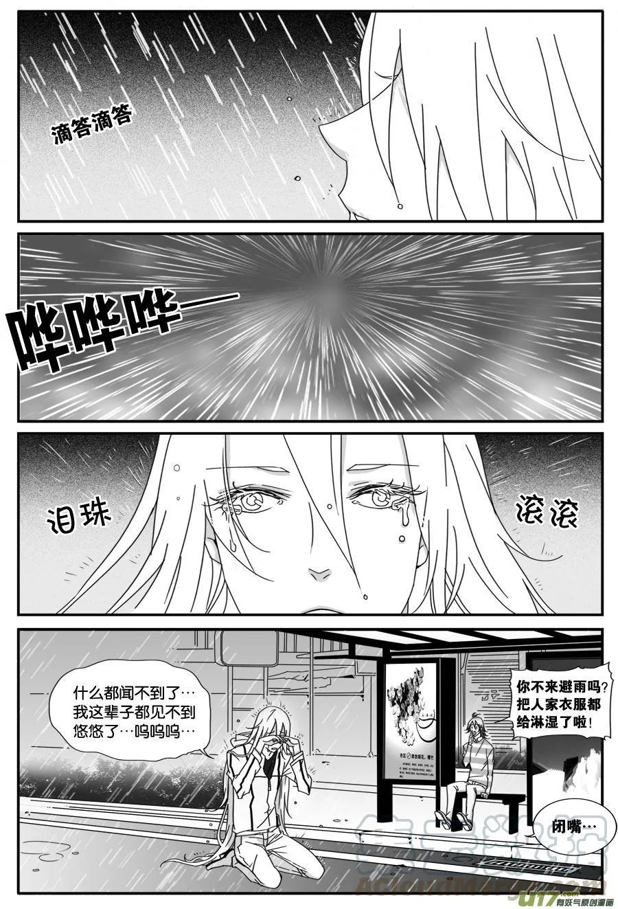 第四十四话 第11页