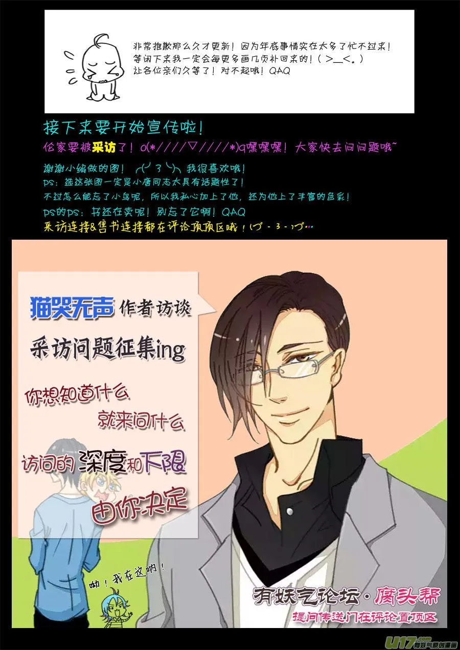 第四十四话 第12页