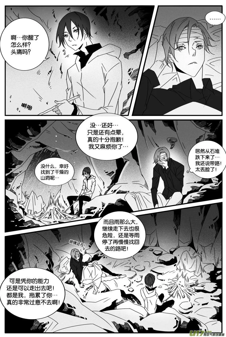第四十六话 第2页