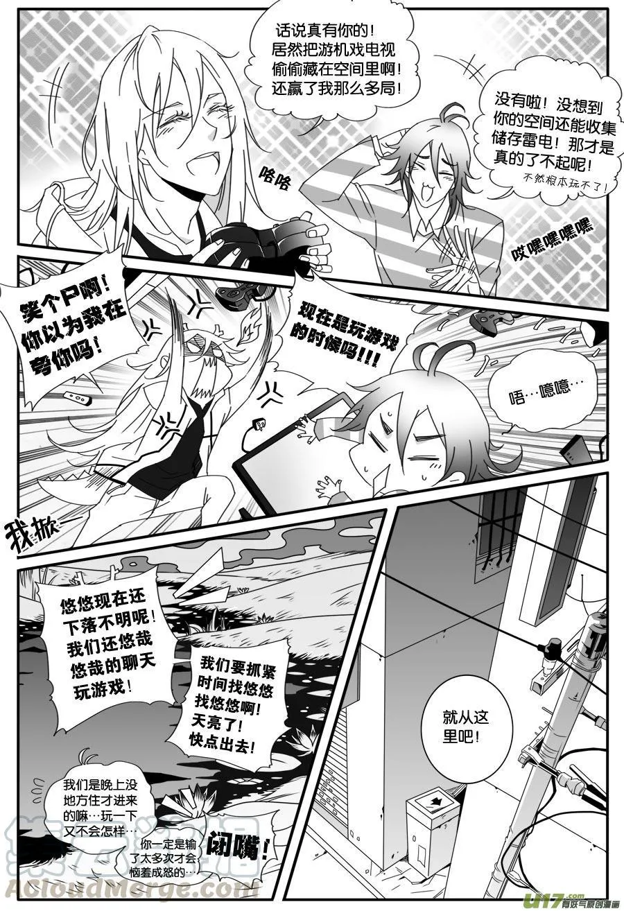 第四十六话 第5页