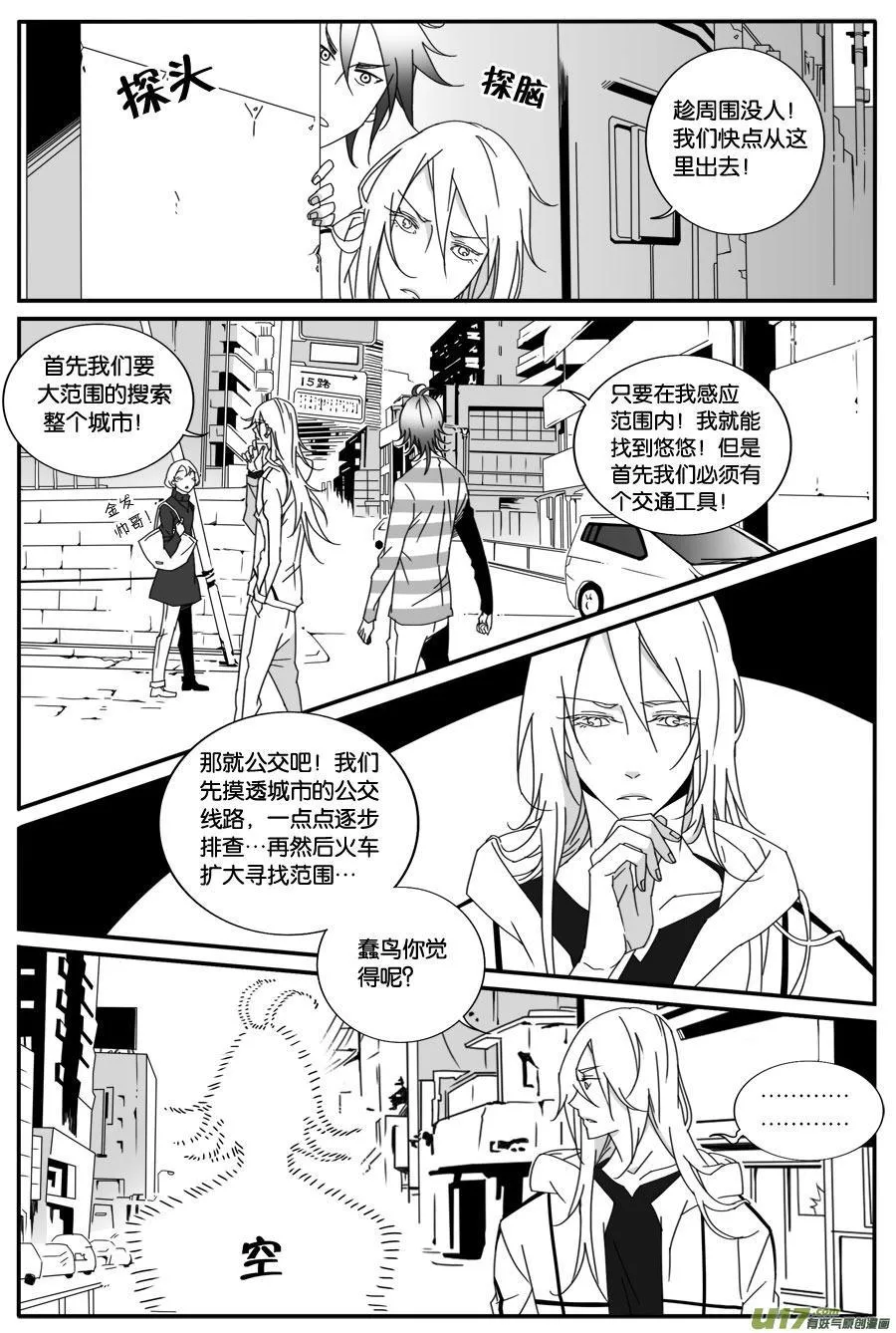 第四十六话 第6页