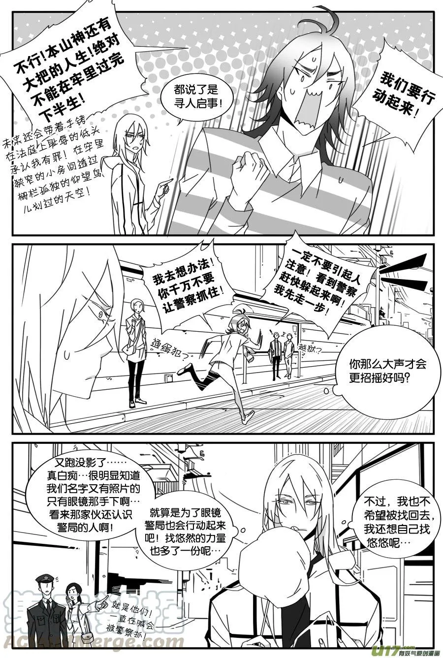 第四十七话 第9页