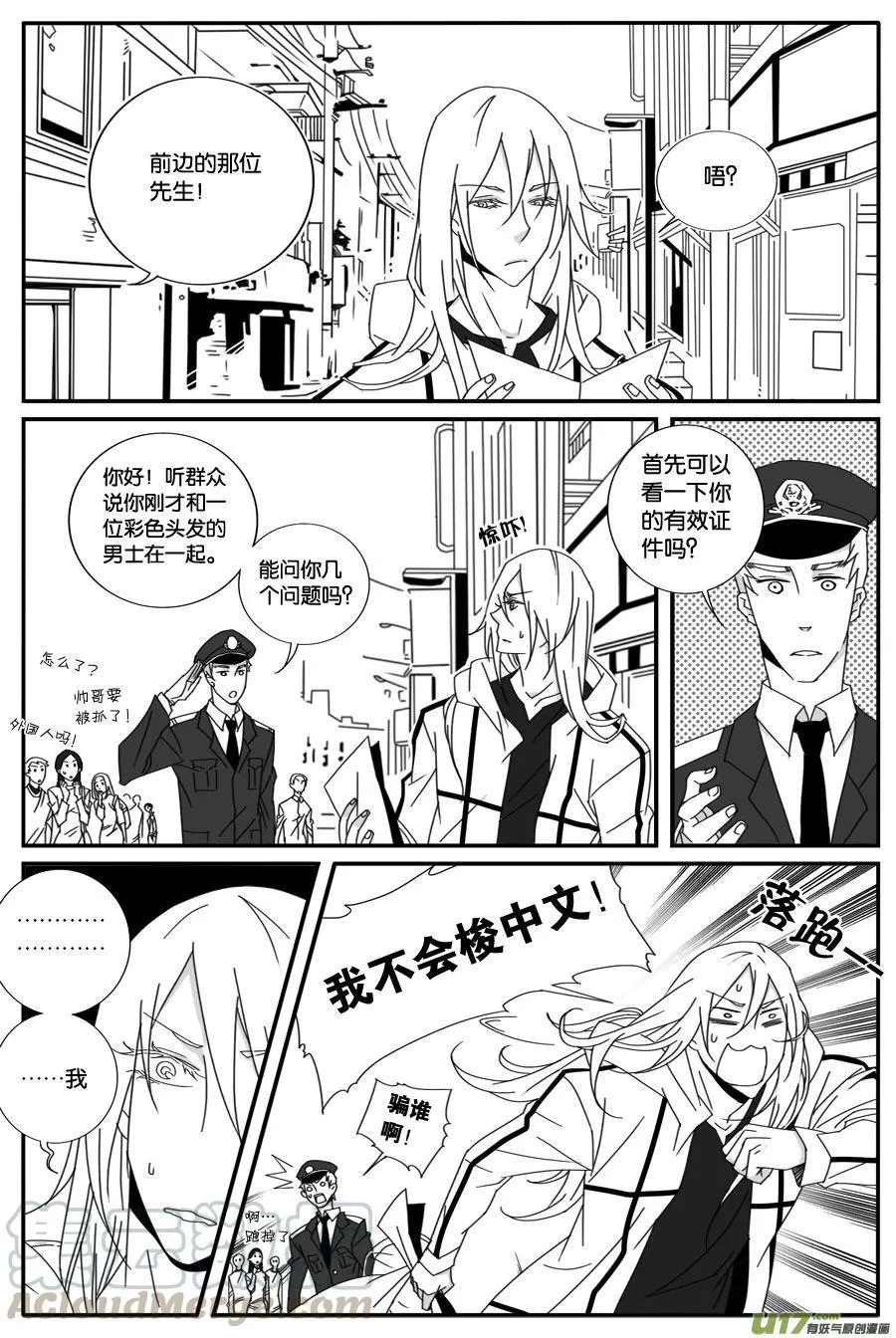 第四十八话 第1页