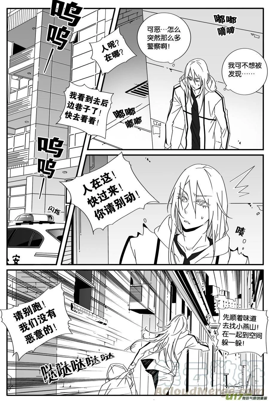 第四十八话 第3页