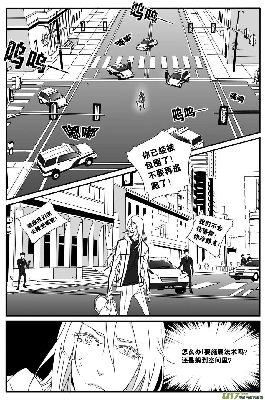 第四十八话 第4页