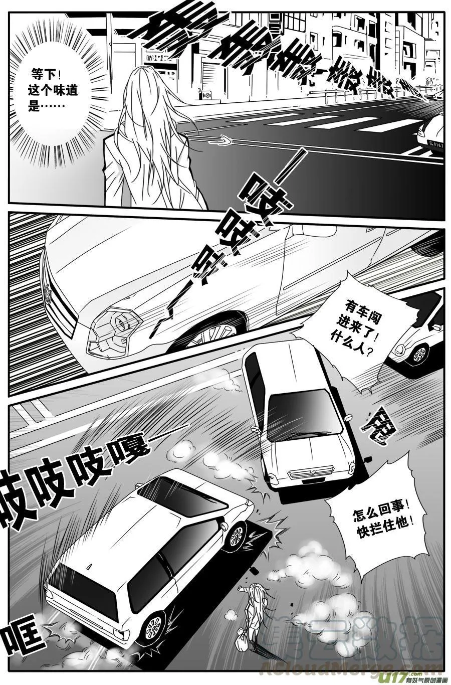 第四十八话 第5页
