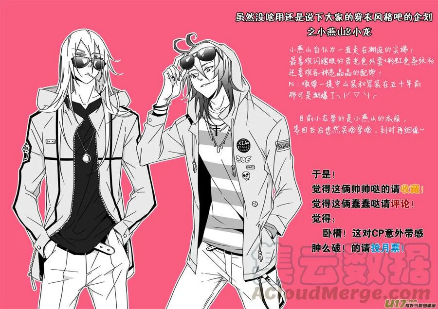 第四十八话 第9页