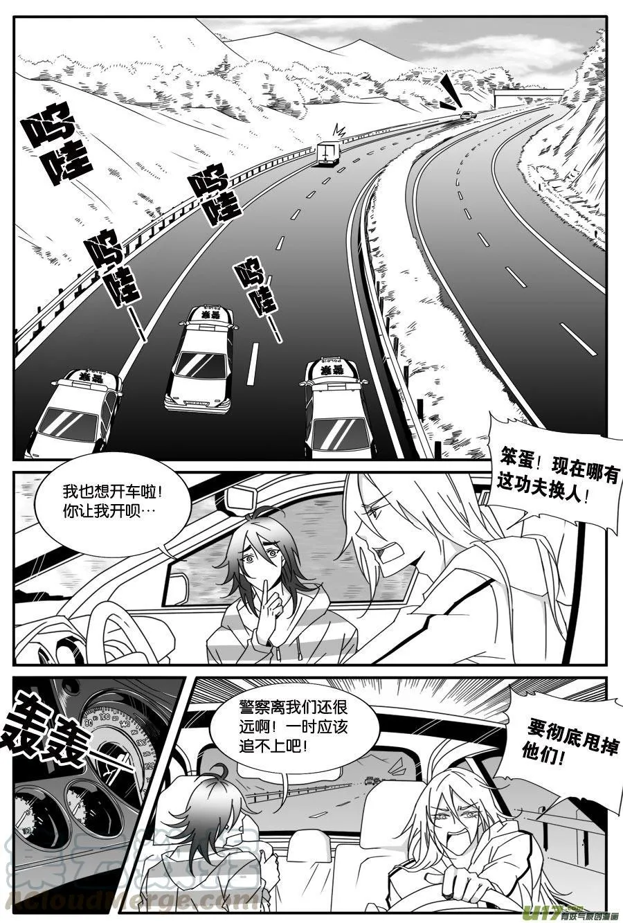 第五十话 第1页