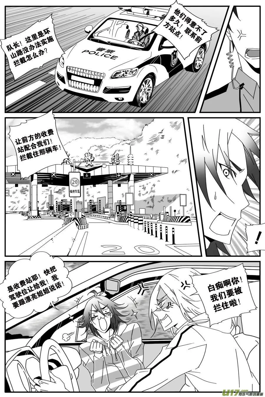 第五十话 第2页
