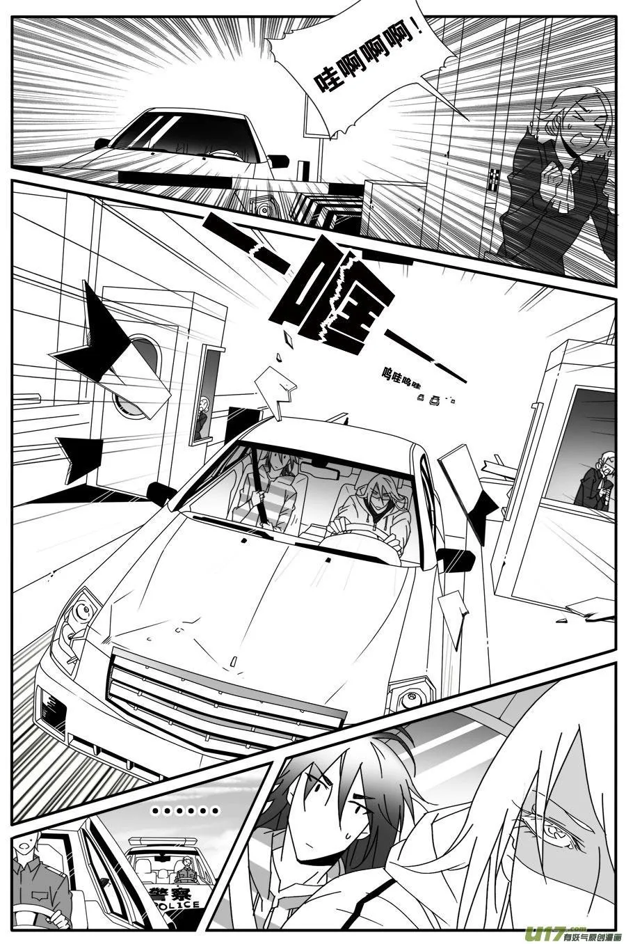 第五十话 第4页