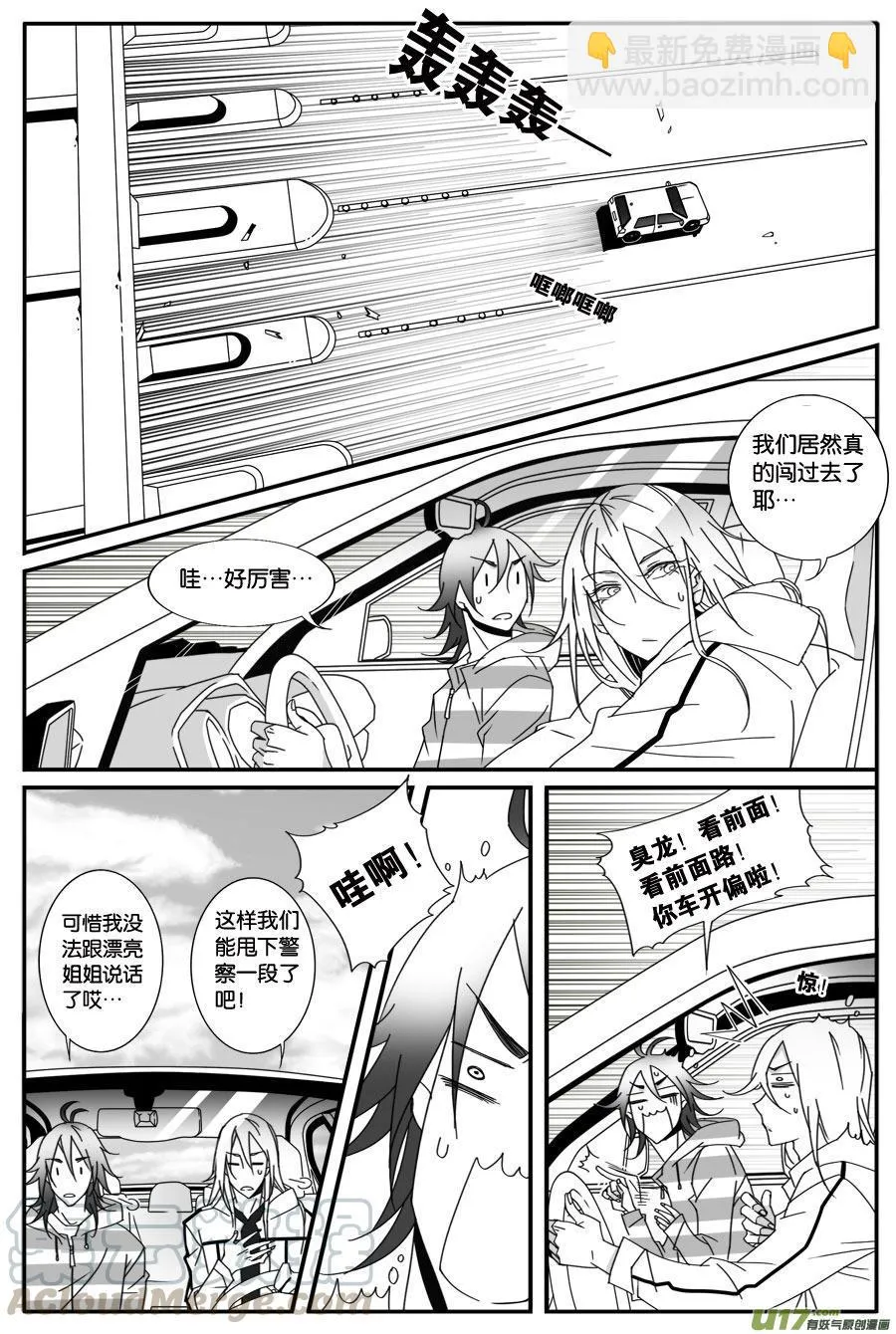 第五十话 第5页
