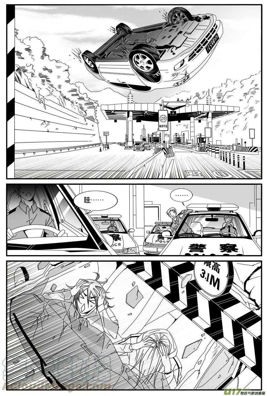 第五十话 第7页