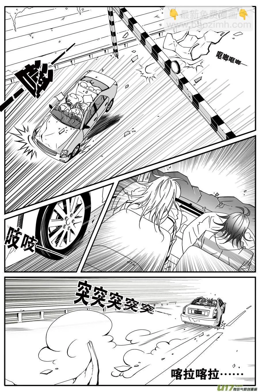 第五十话 第8页