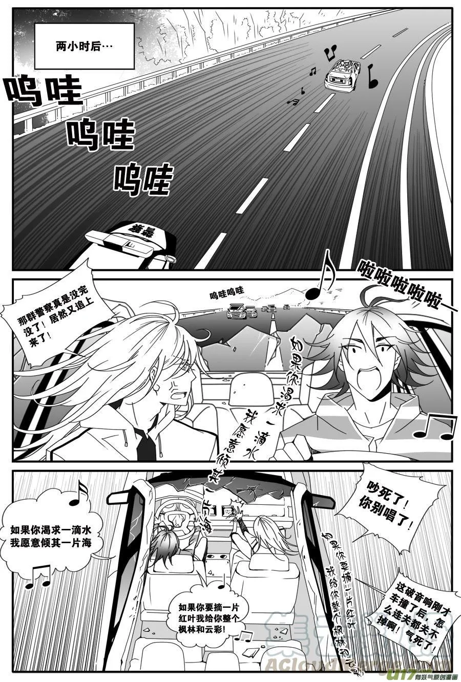 第五十一话 第1页