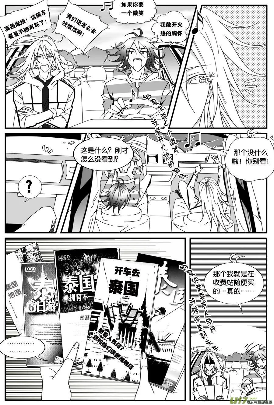 第五十一话 第2页