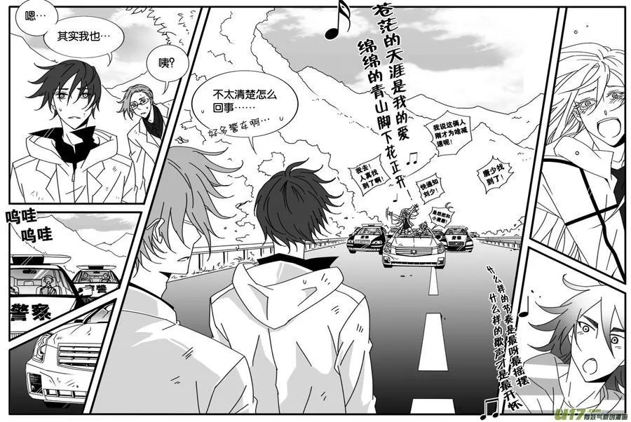 第五十一话 第8页