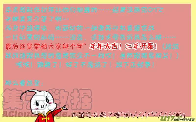 第五十一话 第9页