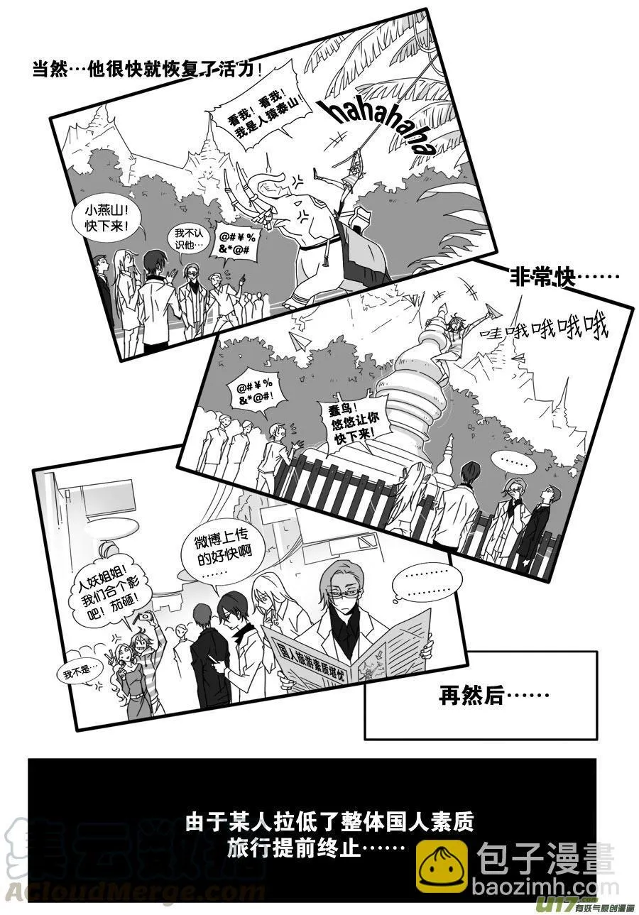 第五十三话 第3页