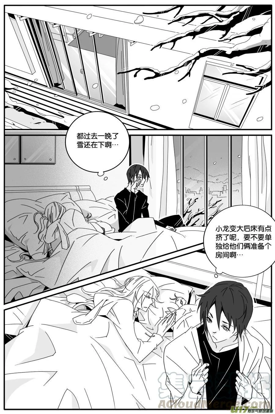 第五十四话 第1页