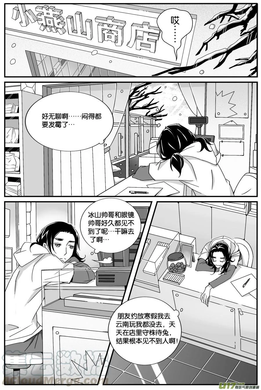 第五十五话 第1页